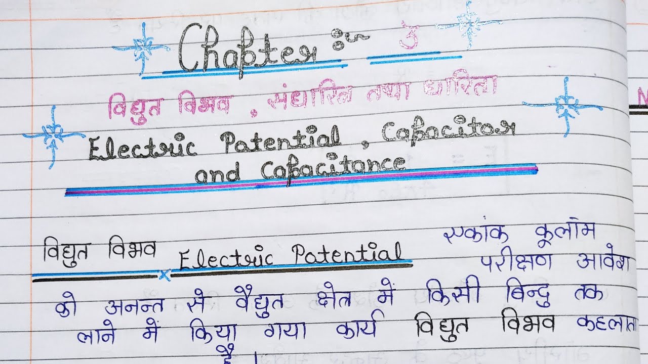 क्लास 12 फिजिक्स चैप्टर 3 Class12physicschapter3
