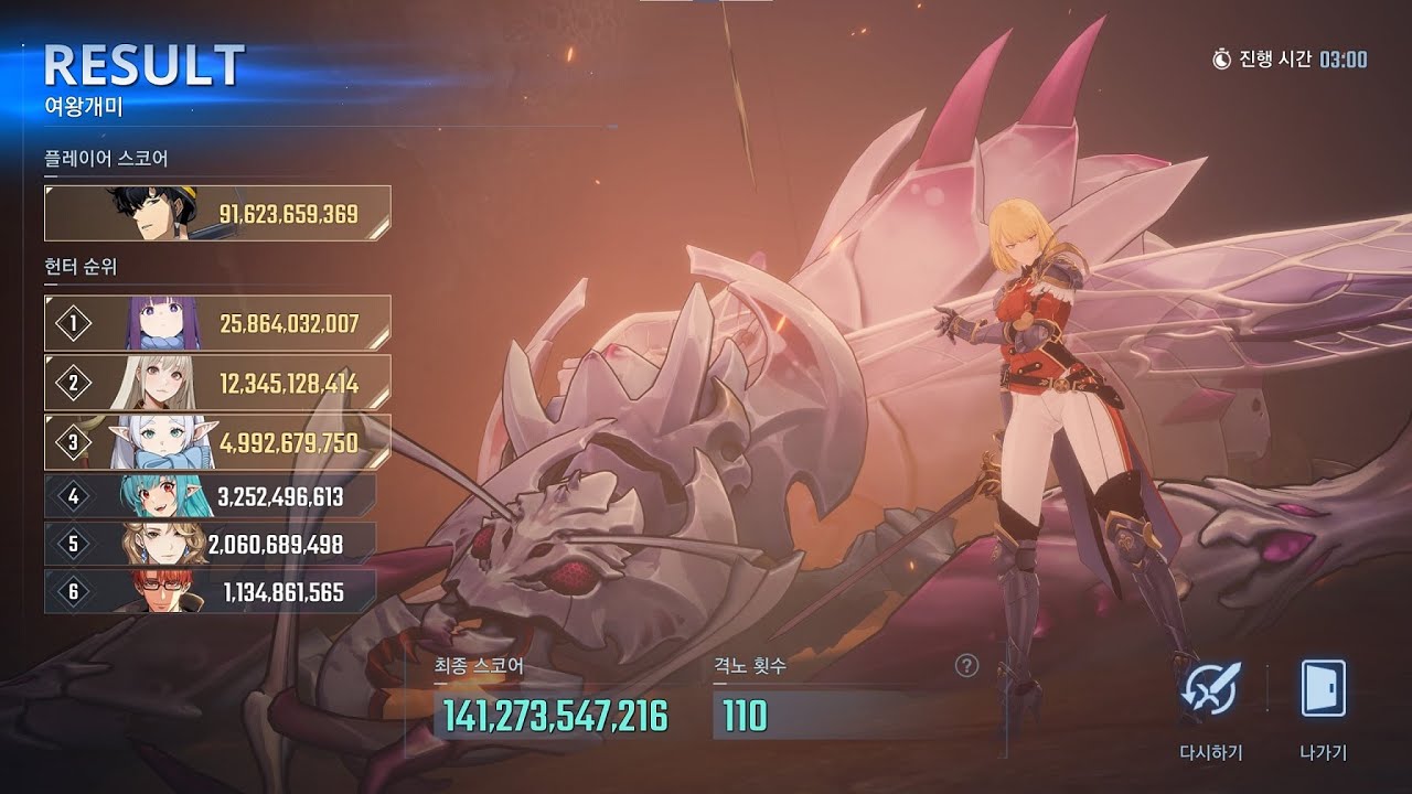 141B FIRE GB 110RC / 길드보스 화속