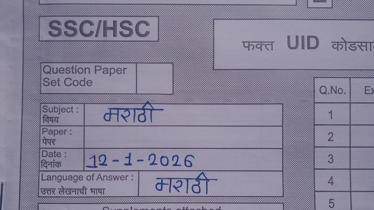 १०वी मराठी बोर्ड पेपर २०२६|10th Marathi board paper 2026 ८० पैकी ८० गुण मराठी  |Marathi Board Exam|