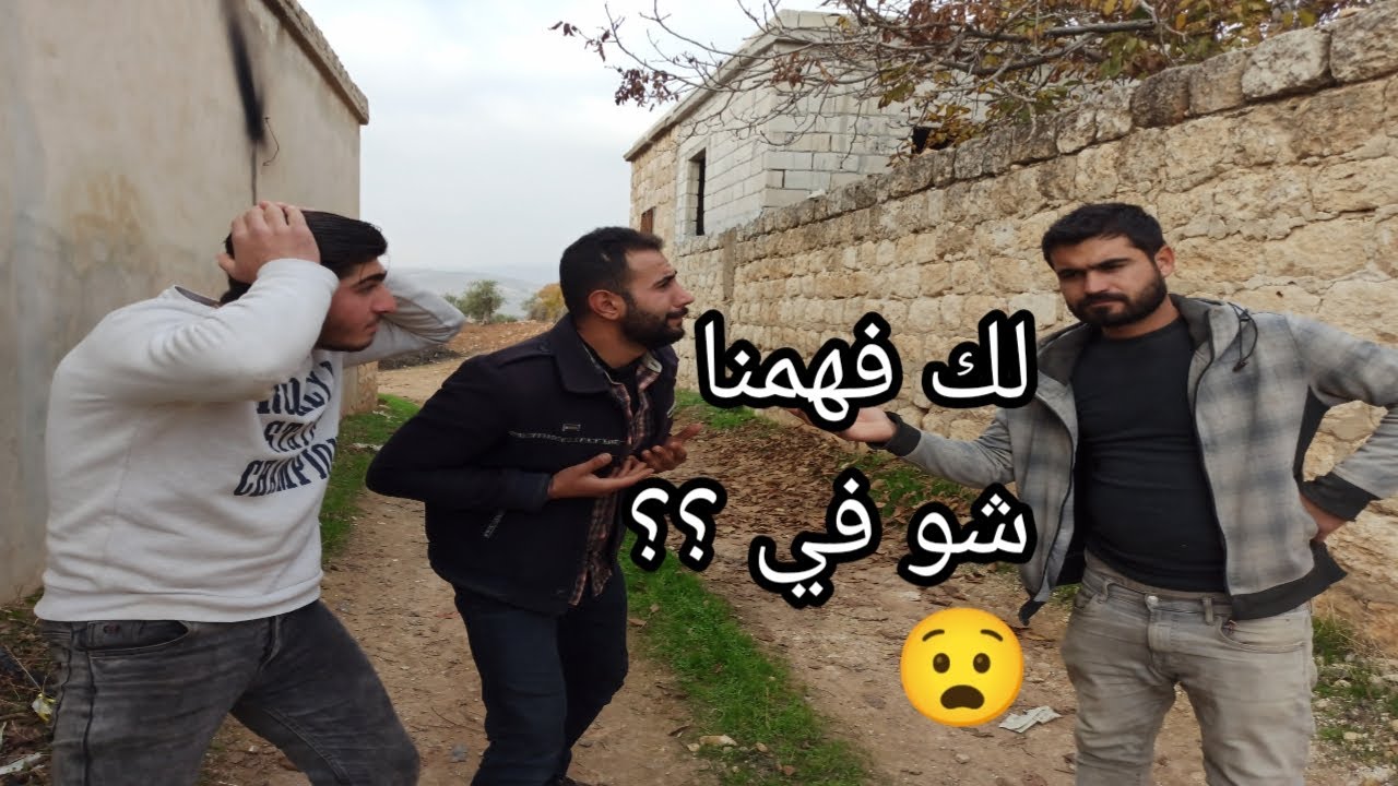 كل هاد صاير ونحن مالنا خبر 😧 | قوول شو في ؟؟ فهمنا شوو صاير ؟؟