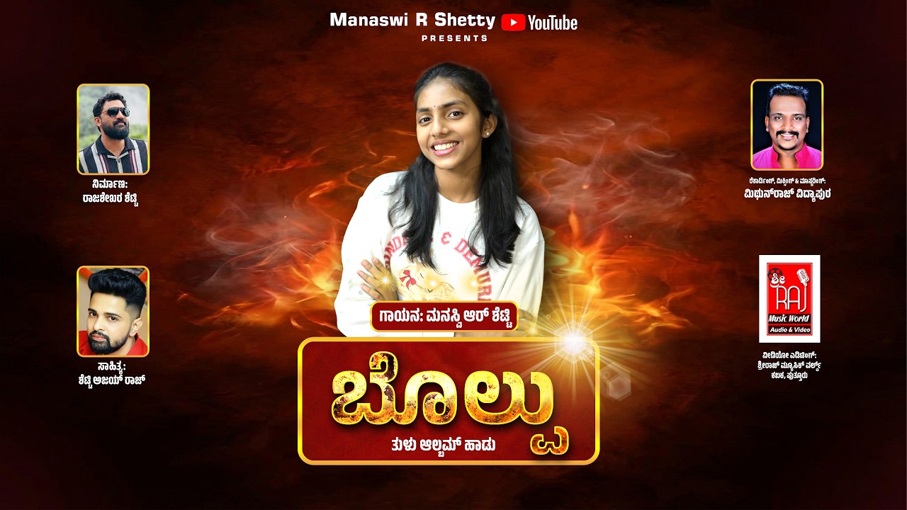 ಬೊಲ್ಪು || Bolpu || Tulu album song by Mansaswi R shetty || Ajay Raj Shetty || Rajshekhar Shetty