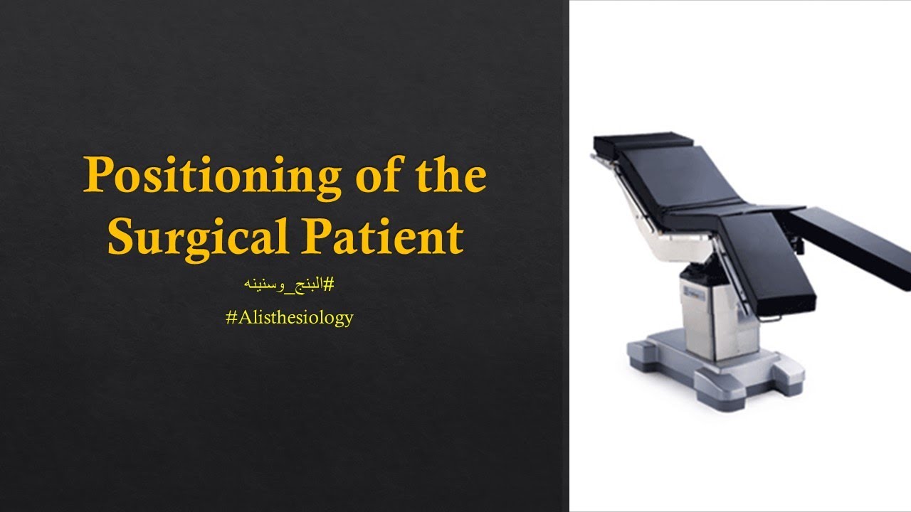 (ICA) 06- Positioning of the Surgical Patient 2/2 (AR)