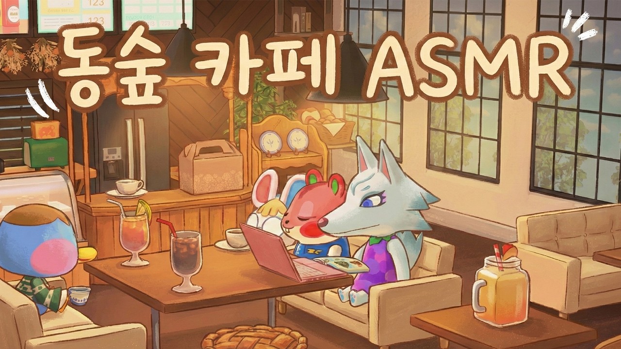 햇살 드는 모동숲 개인 카페에서 쉬어가세요 🌿 | 카페 효과음 ASMR