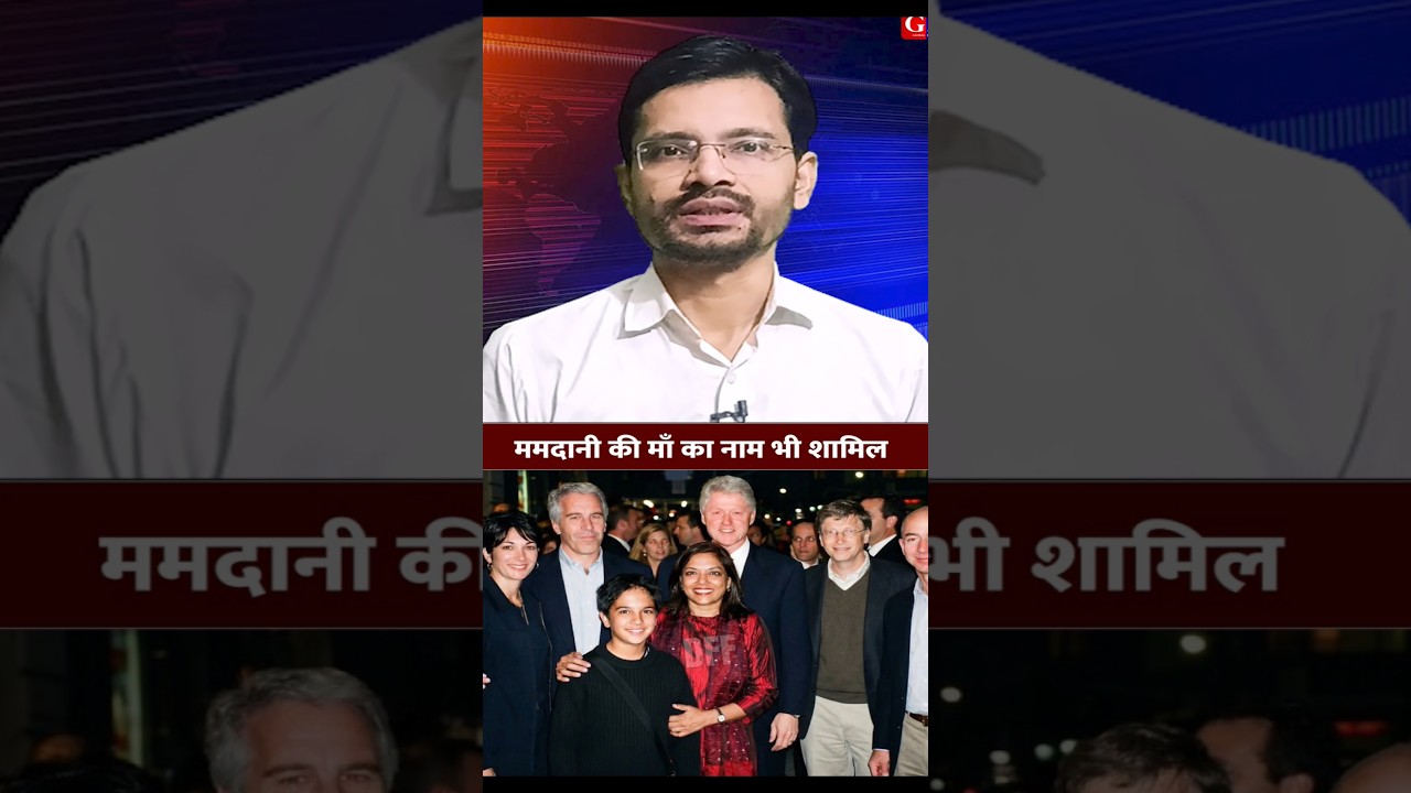 Zohran Mamdani's mother Mira Nair name in Epstein Files. #shorts #news #viralvideo #viral #youtube