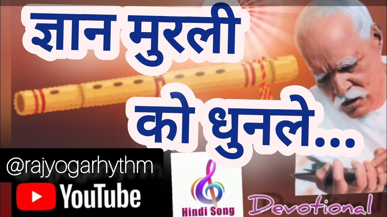 ज्ञान मुरली को धुनले...| Timrai Yaadma Baba | Brahma Kumaris Nepali Song | BK Songs | Rajyoga Rhythm
