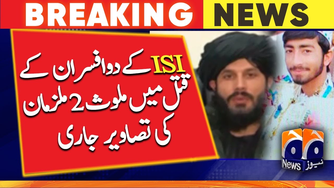 Breaking News - Intel officers killings in Khanewal - Photos of 2 suspects released - Punjab