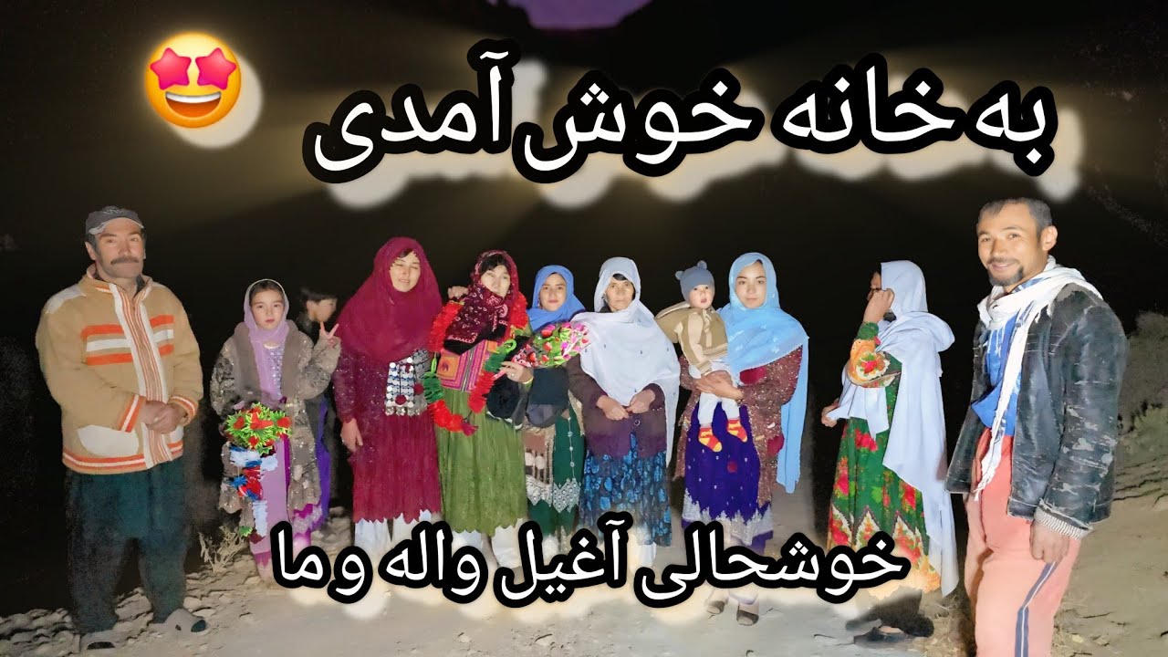 خوش آمد گویی و استقبال از مادر مهربان🥰🤩تشکر از همه مردم قریه 