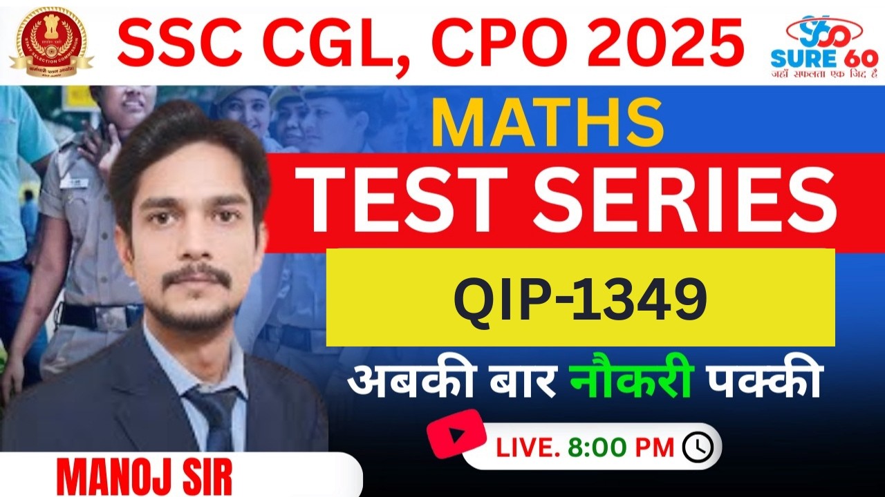 Best SSC Coaching | SSC CGL 2026 | Math QIP - 1349 Session | Score 50/50 in Maths