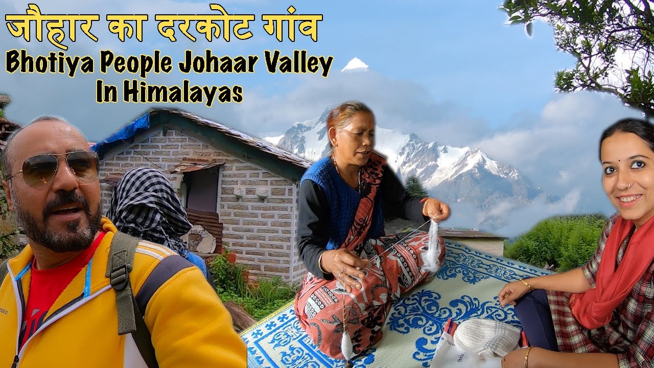 भोटिया लोगों का गाँव - दरकोट, मुनस्‍यारी | Village Of Bhotiya Tribe Darkot, Munsiyari