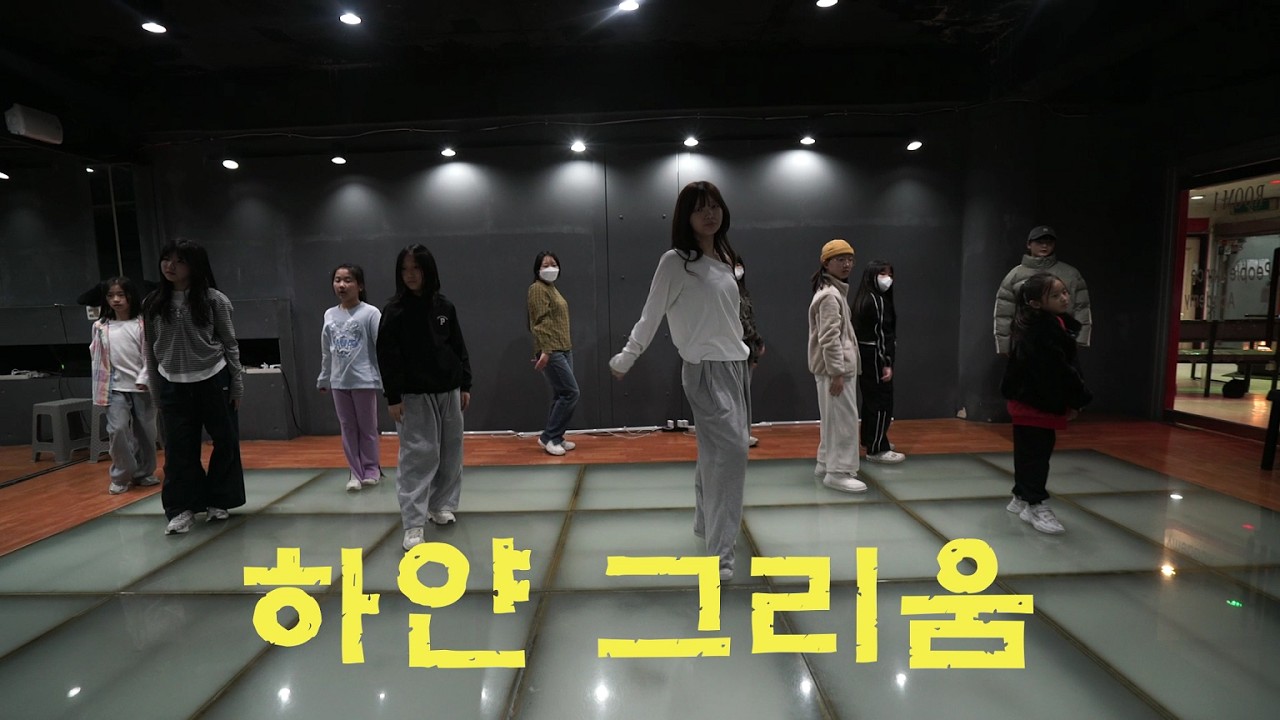 프로미스나인 (fromis_9) - 하얀 그리움 | 커버댄스