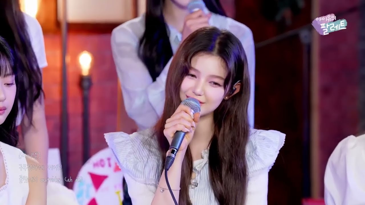 NewJeans (뉴진스)  - Celebrity  - IUs Palette - 아이유의 팔레트