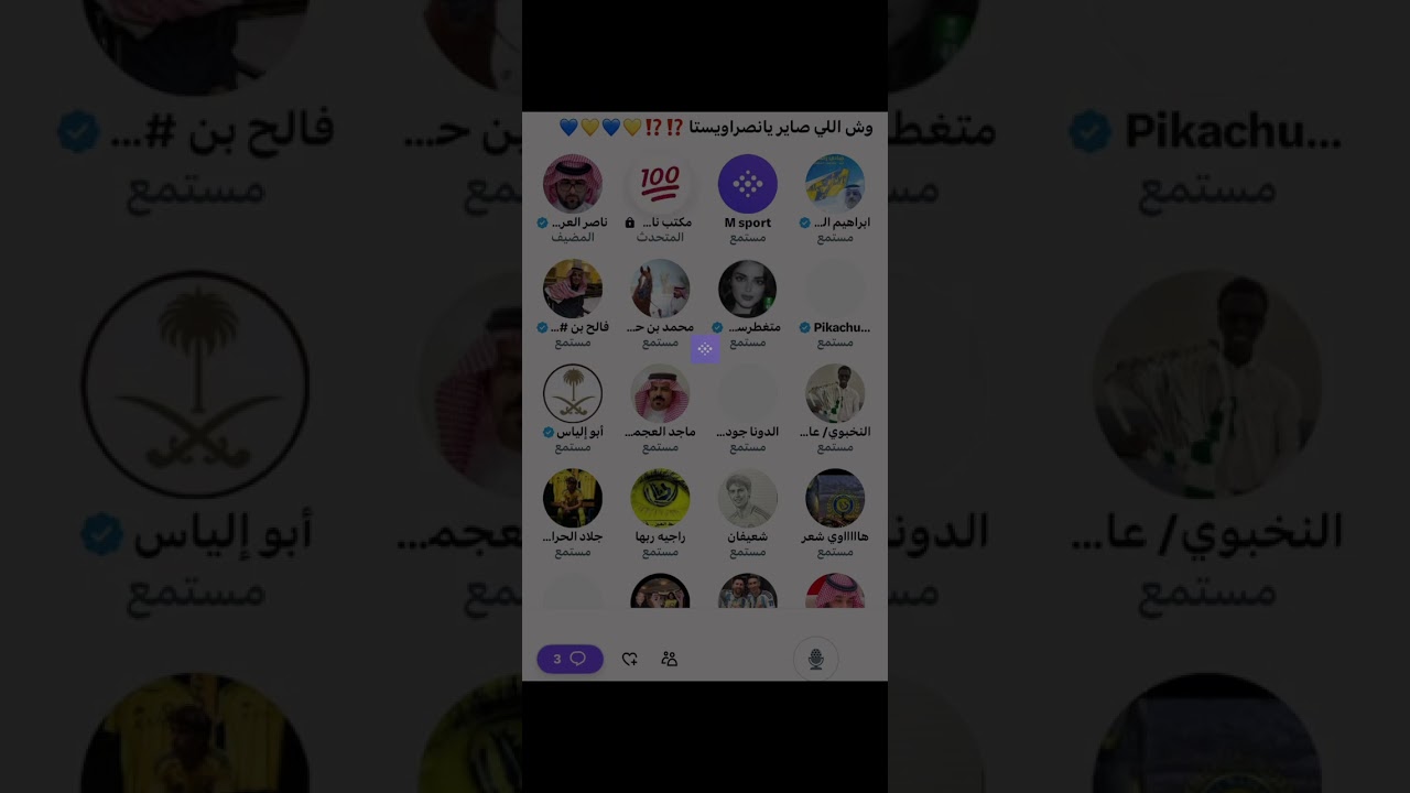 مساحة ناصر العرجاني : وش صاير يانصراويستا