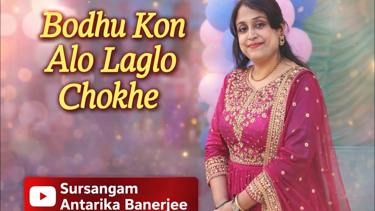 Bodhu kon alo laglo chokhe || Rabindra Sangeet || Bengali song || 