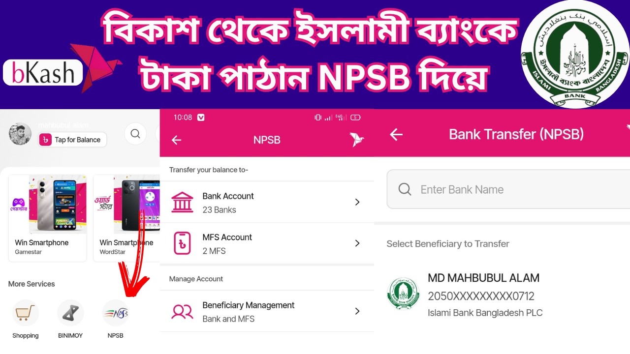 bKash to Islami Bank Money Transfer 2026  NPSB মাধ্যমে টাকা পাঠান IBBL এ