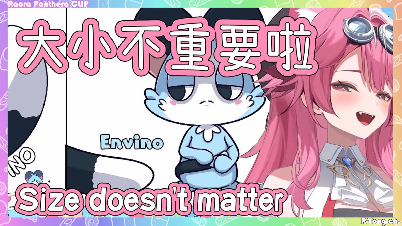 【Raora Panthera 】Raora看到粉絲畫的Chattini在比尺寸...直言大小不重要啦【Hololive EN】
