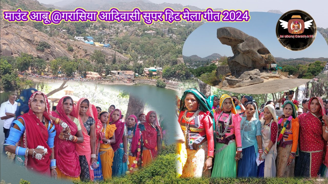 ||मोटा छोटा भीमोणा मा होई लेदे दीकरे ||माउंट आबू @गरासिया आदिवासी 💃 मेला गीत 2024 //