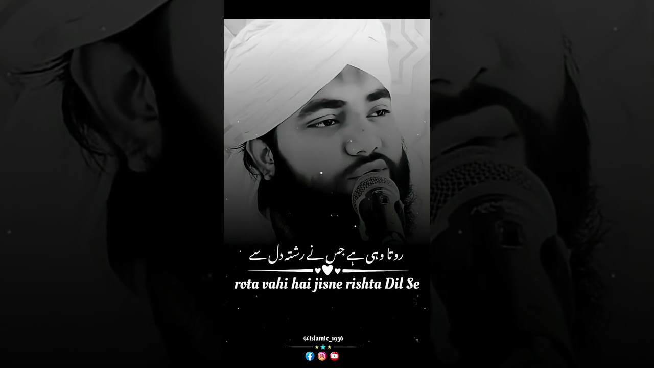 rota wahi hai jisne rishta dil se ❤&zwj;🩹💔🥺 @ilamic_1936 #1million views #viralvideo #shortsfeed 🫂love