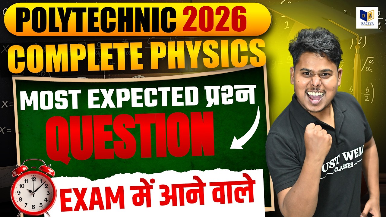 JEECUP 2026 | Physics महत्वपूर्ण प्रश्न | Polytechnic Chemistry 50 Most Expected Questions