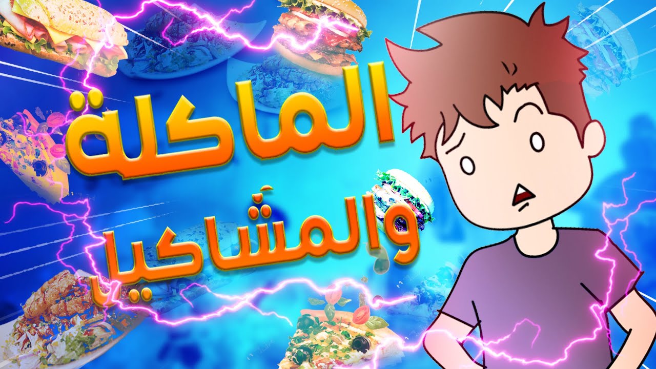 مشكيلتي مع القص