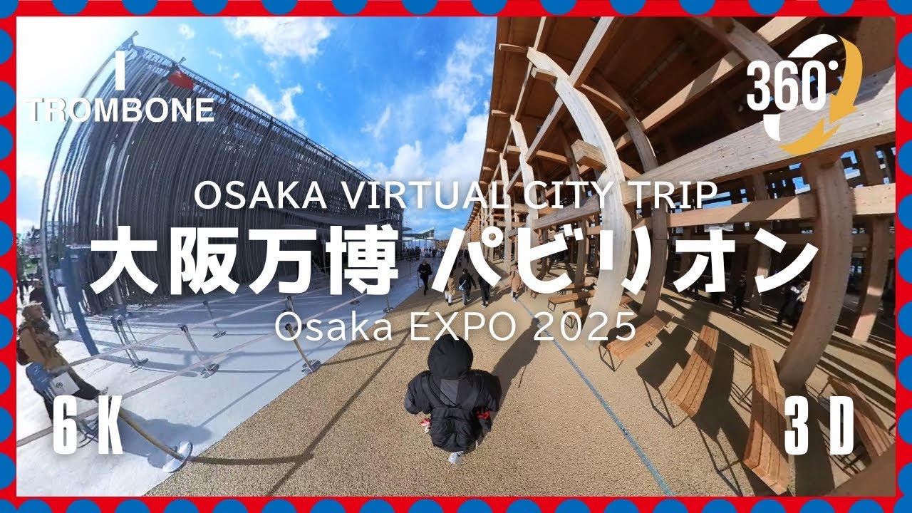 【EXPO2025】世界を歩く感覚！万博会場内を360度カメラでゆっくり巡る旅
