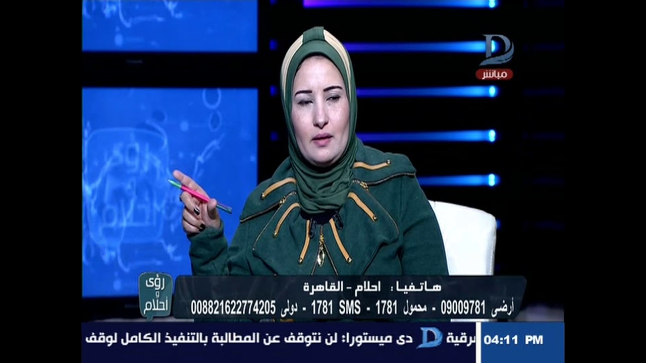 رؤي وأحلام| تفسير رؤية 