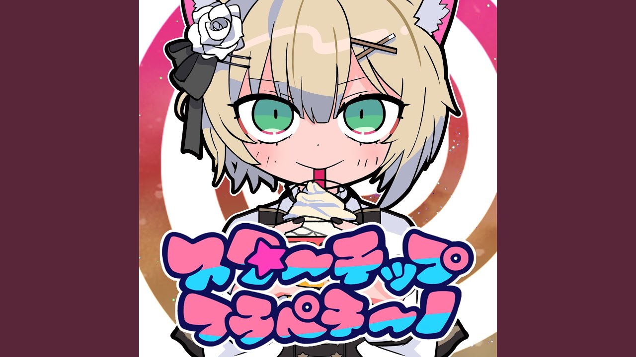 スターチップフラペチーノ