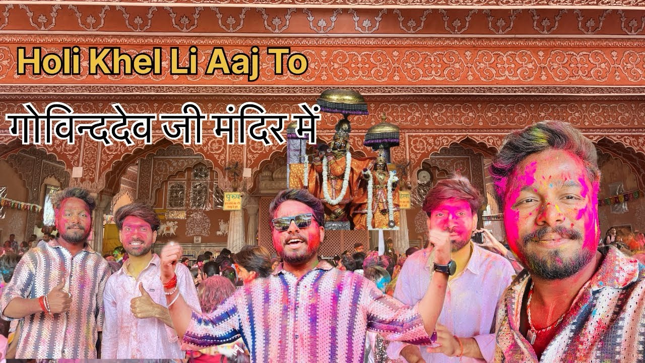 Holi in Govinddevji Mandir | Holi2026| Jaipur 
