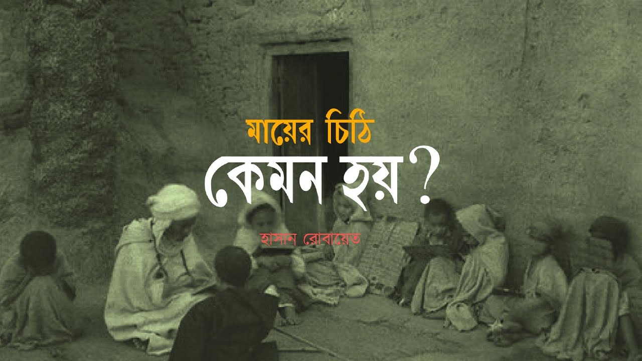 হাসান রোবায়েতের কবিতা • নিওলিথ || ইমরান রানা ||
