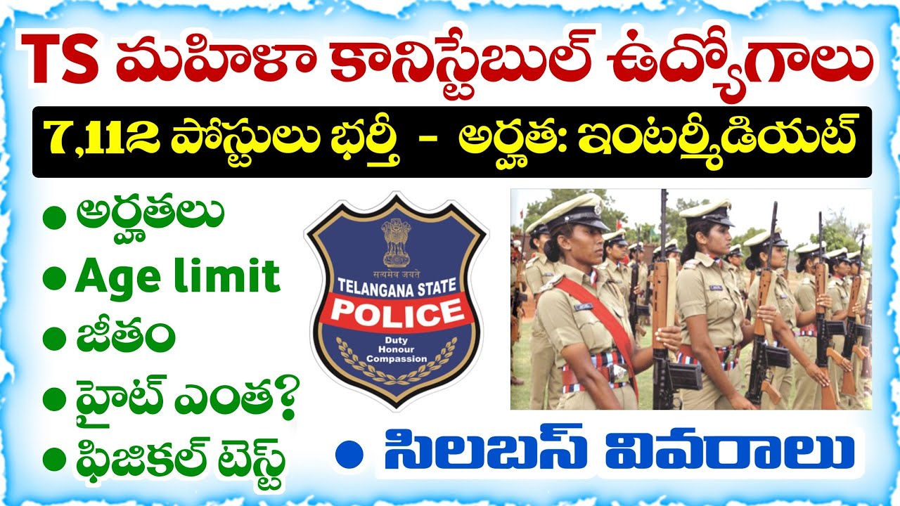 Telangana Women's Police Constable Notification 2026 | Eligibility, Age Limit, Selection Process