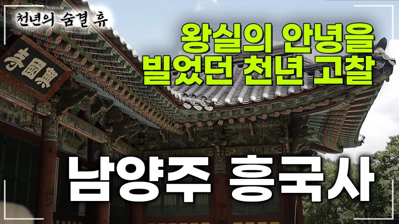 [#천년의숨결휴]  1400년 역사를 간직한 원광스님의 수도처 
