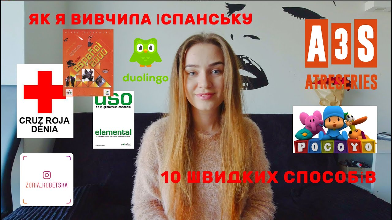 Как я выучила Испанский 10 быстрых способов