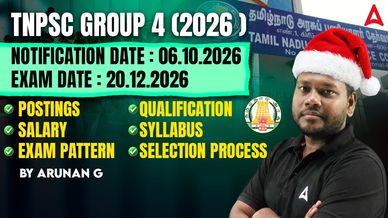 TNPSC Group 4 Syllabus, Exam Pattern, Qualification, Posting, Salary Selection Process 2026 in Tamil