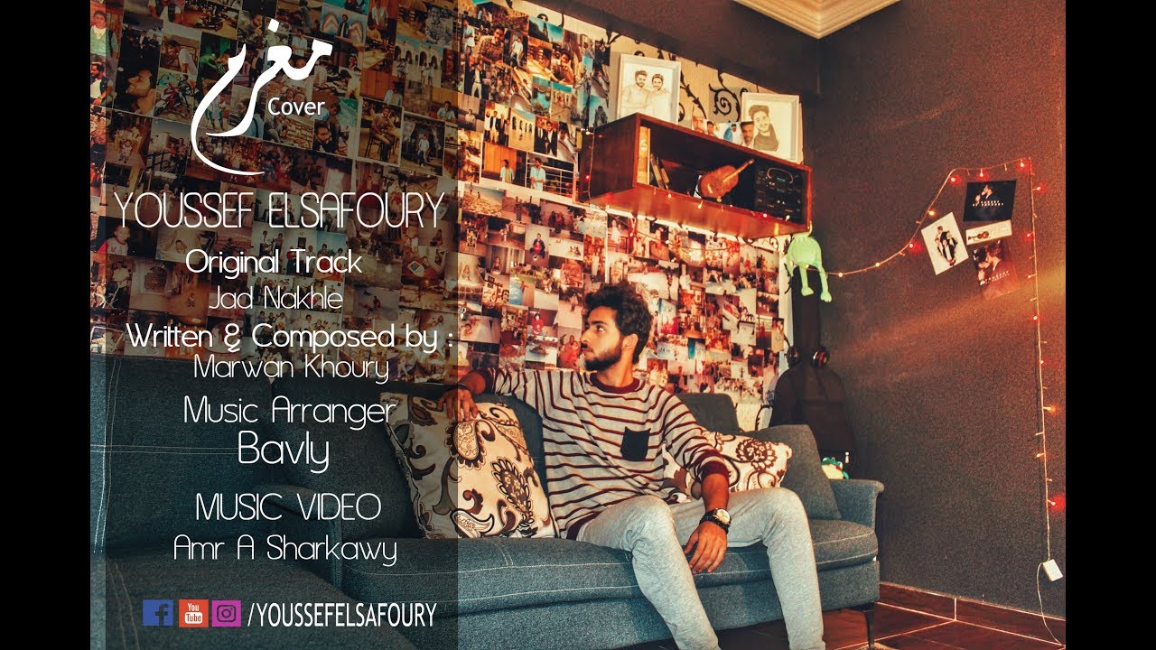 Youssef Elsafoury - Moghram  | يوسف الصافوري - مغرم 