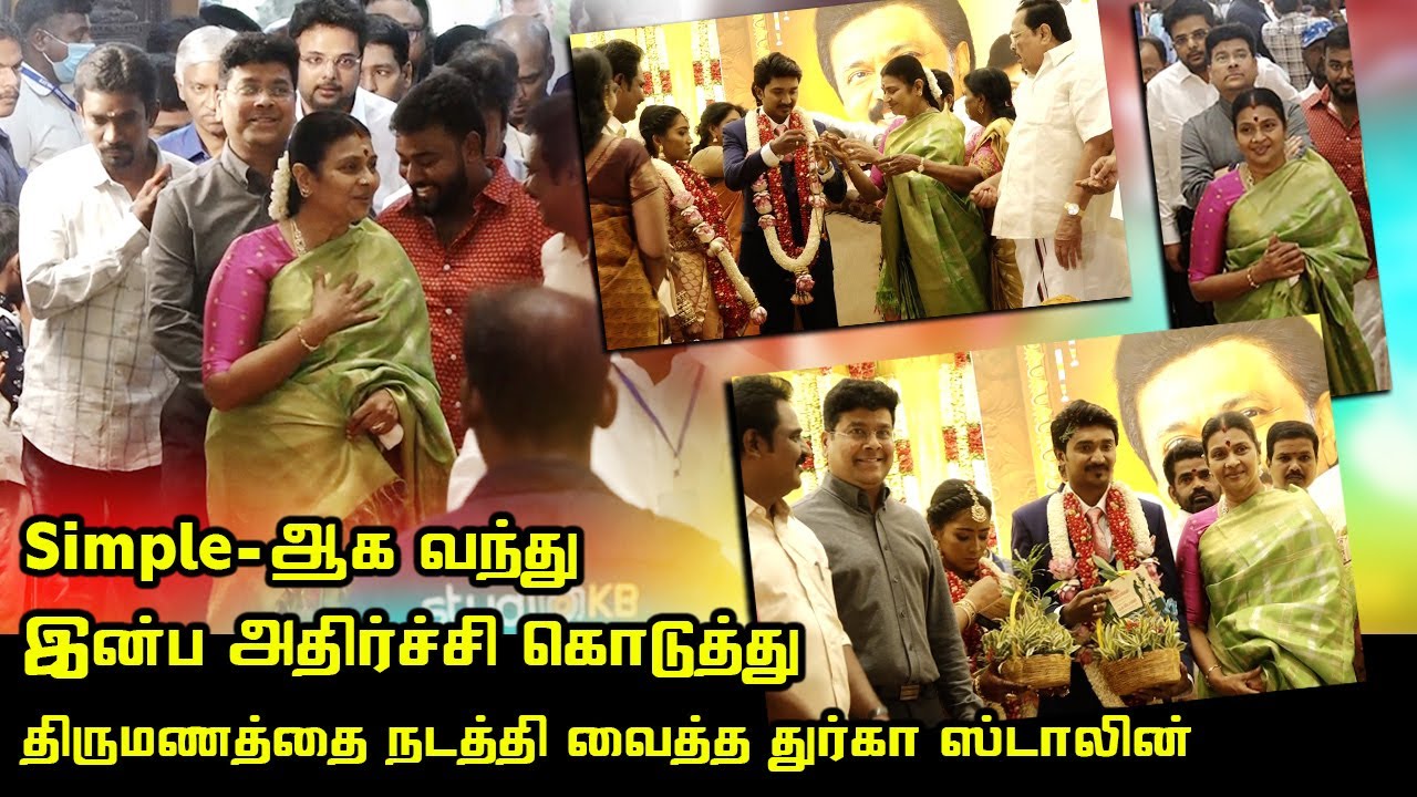 Durga Stalin Visits Kanchipuram MLA CVM Ezhilarasan Family Marriage | Sabareesan | CM MK Stalin Wife