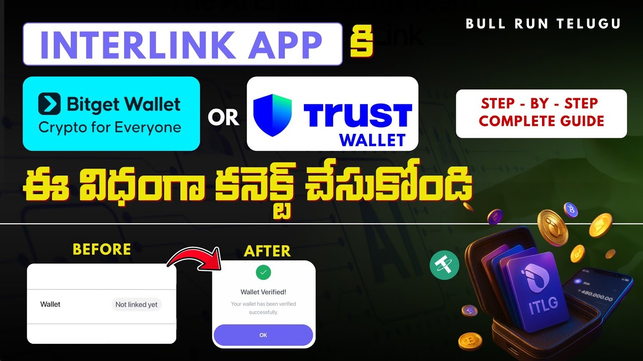 How to Connect Bitget or Trust Wallet to Interlink App | Step by Step Telugu Guide |@BullRunTelugu