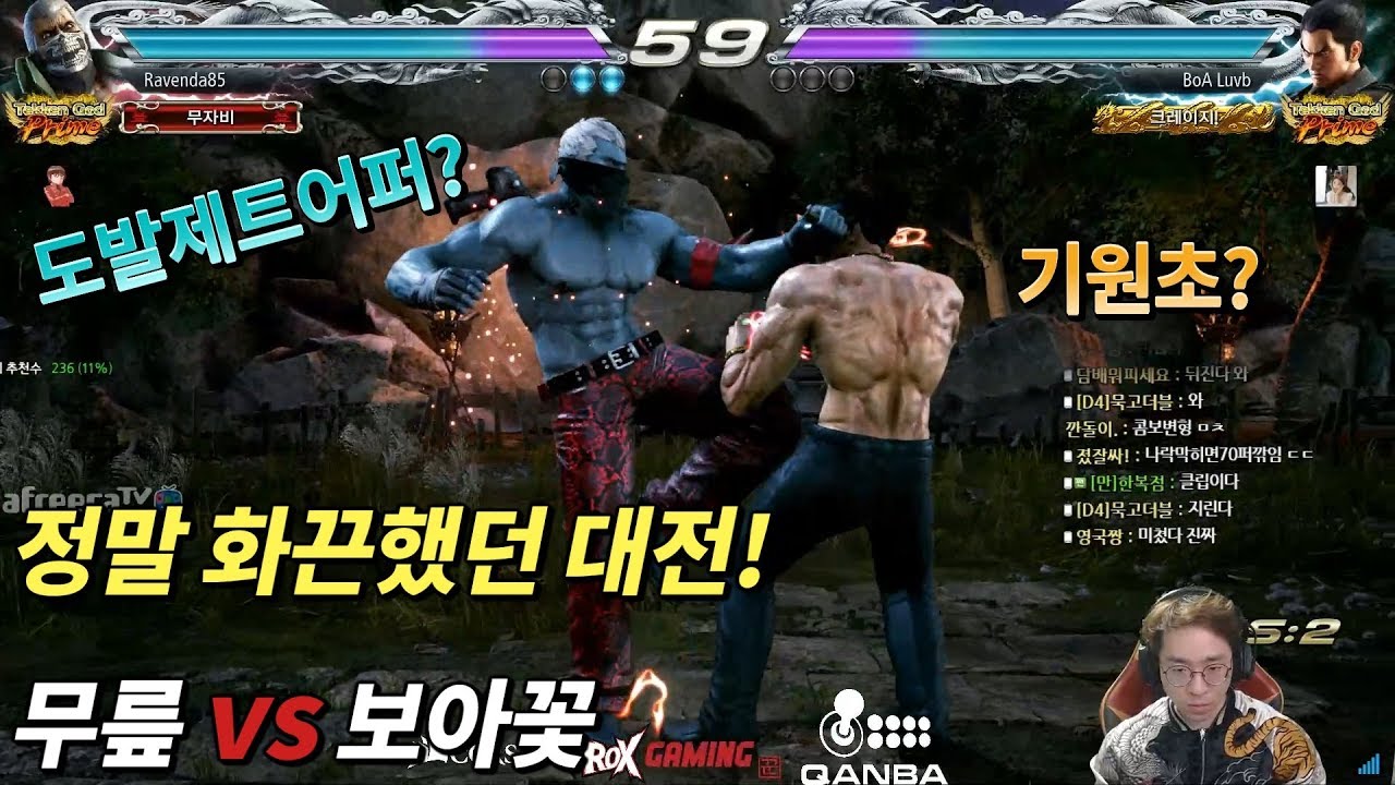 [무릎의철권TV] 나올건 다 나왔던 그 대전! 무릎 vs 보아꽃 20190308
