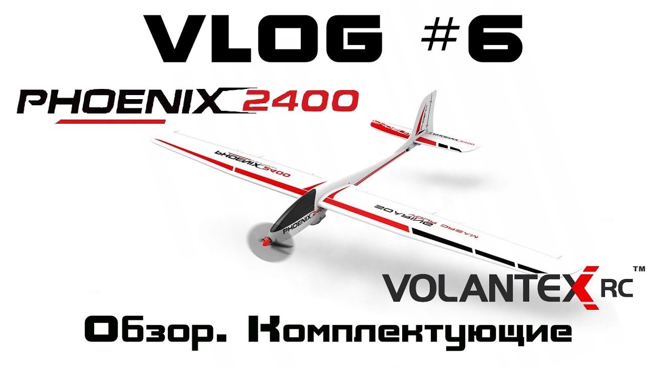 VLOG #6. Phoenix 2400 - Обзор. Комплектующие