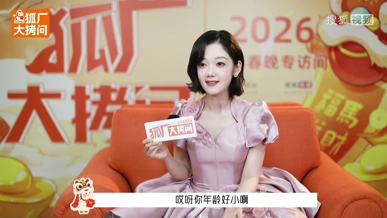 希林娜依高 Curley G 狐廠大拷問｜2026.02.16
