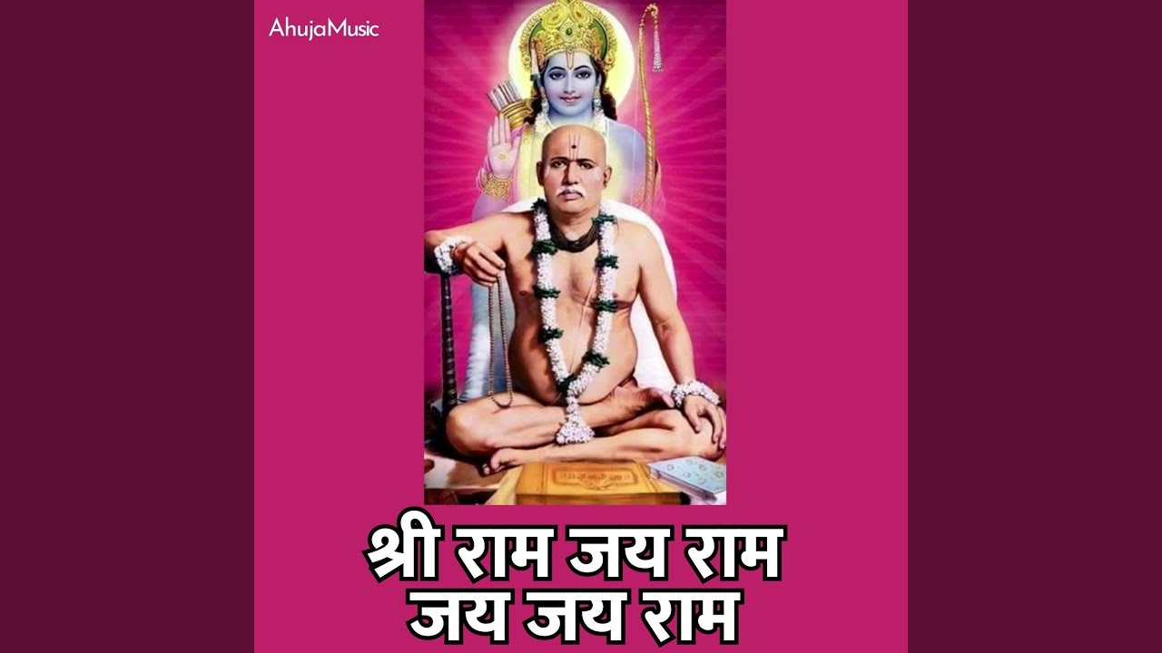 Shri Ram Jay Ram Jay Jay Ram (feat. Shubhangi Joshi)