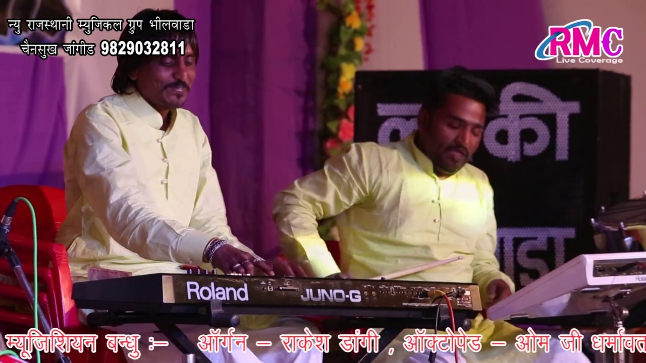 Instrumental Video !! Best Keyboard Player Rakesh Dangi !! Om ji Dharmawat !! सिंगोली Live