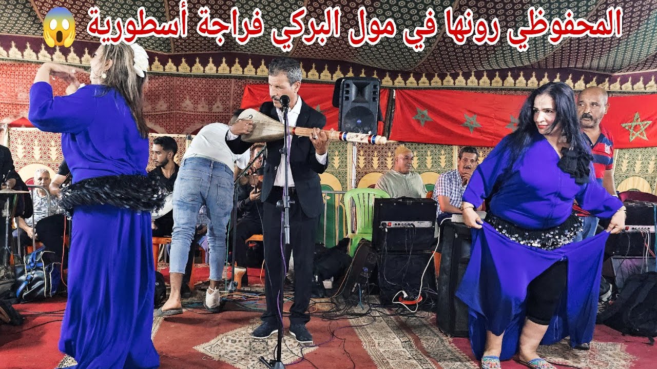 عشاق المحفوظي عراسية جديدة في مول البركي ملاقي مع الشيهب مهرجان ماشي عرس وأزيد من 2000 متفرج😱