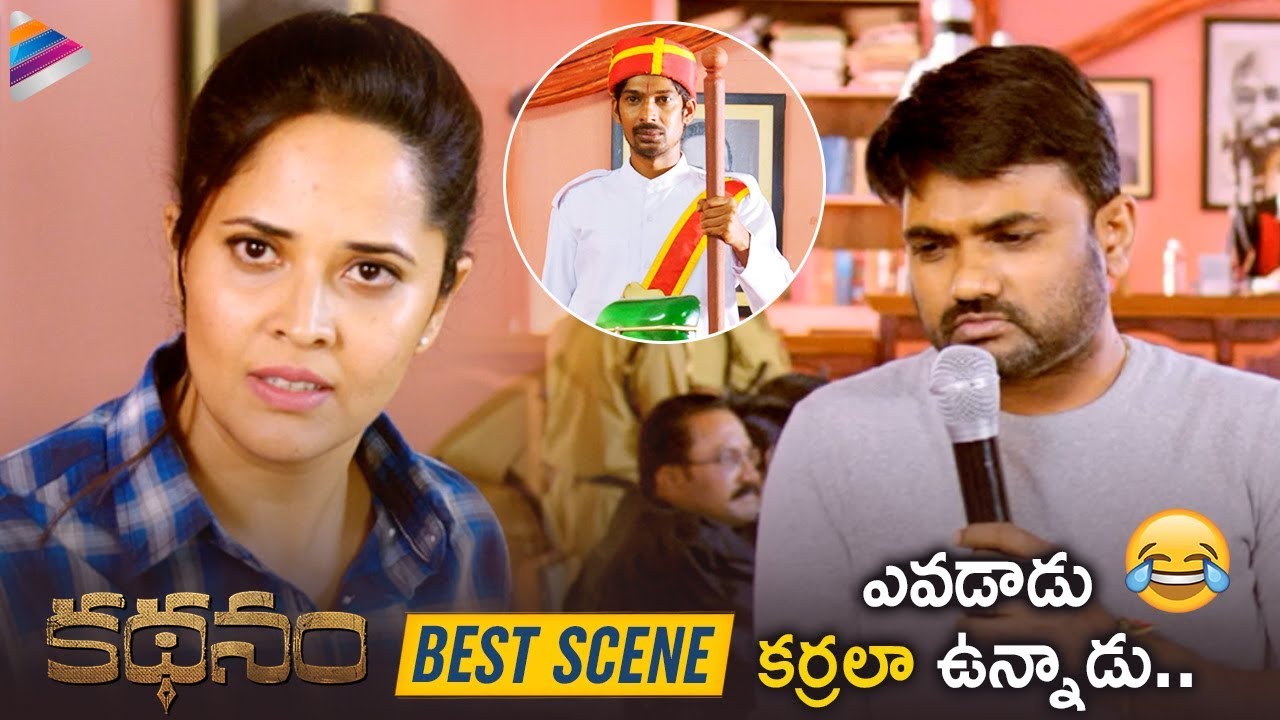 Anasuya and Director Maruthi Comedy Scene | Kathanam Movie | Dhanraj | 2019 Latest Telugu Movies