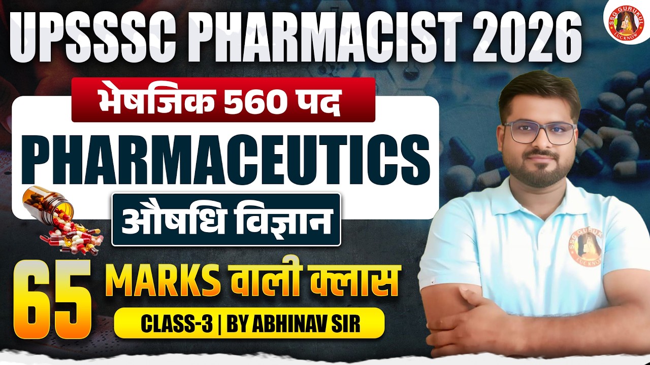 UPSSSC Pharmacist (Bhesjik) Classes 2026 | Allopathic Pharmacist | Previous Year Question Paper