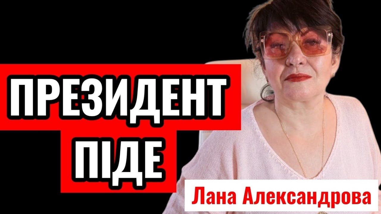 Лана і Костильов