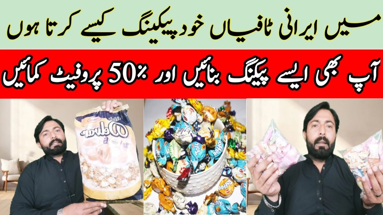 How Iranian toffees do their own packing|Make your own packaging at home and sell it in the market