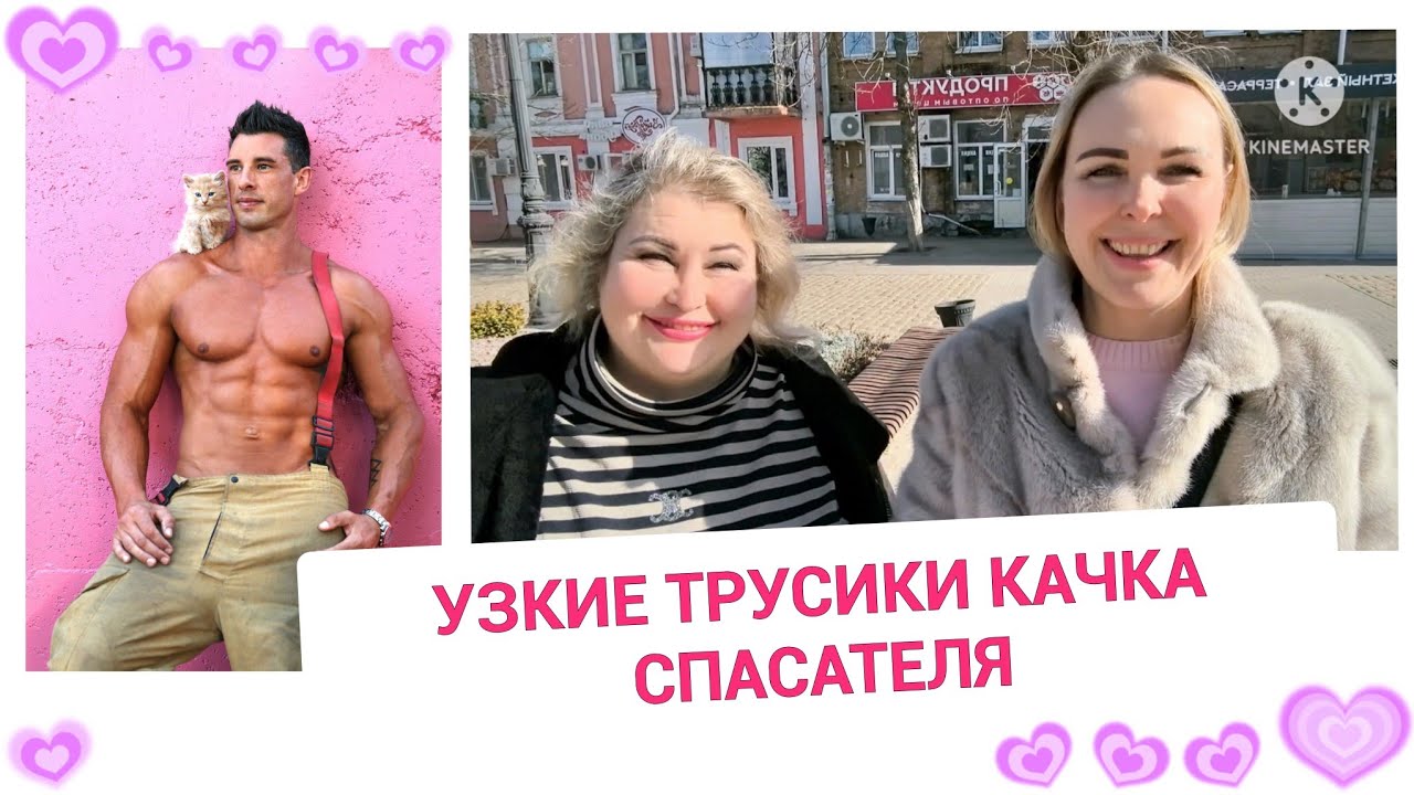 УЗКИЕ ТРУСИКИ КАЧКА  СПАСАТЕЛЯ