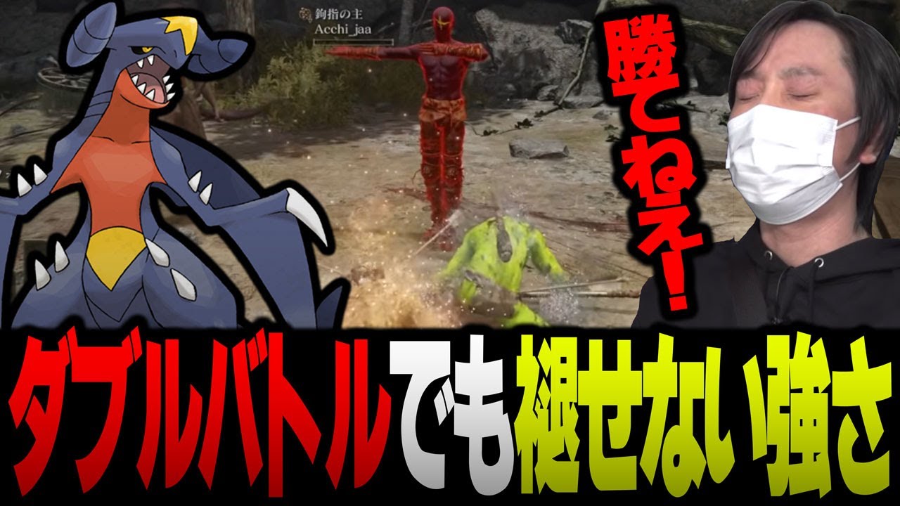 【愛の戦士】エルデンリングでダブルバトル！最強ポケモンが脅威のダブルキル！！【2022/05/15】