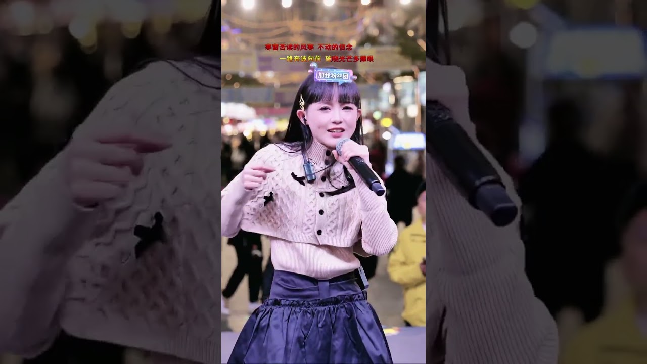 🐱萌小猫🎤¹⁰²⁴25 31周至水街 2025 11 15 10 57 45