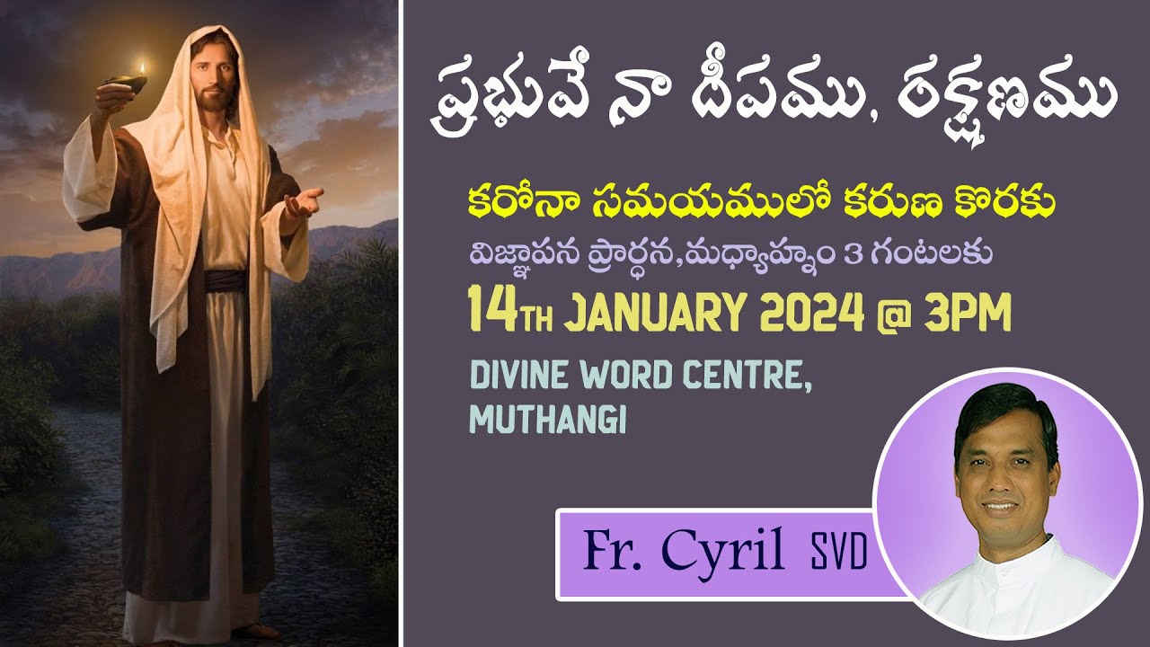 Divine Mercy Intercession |Fr. Cyril Doss SVD | Divine Word Centre,Muthangi  | 14-01-2024 |