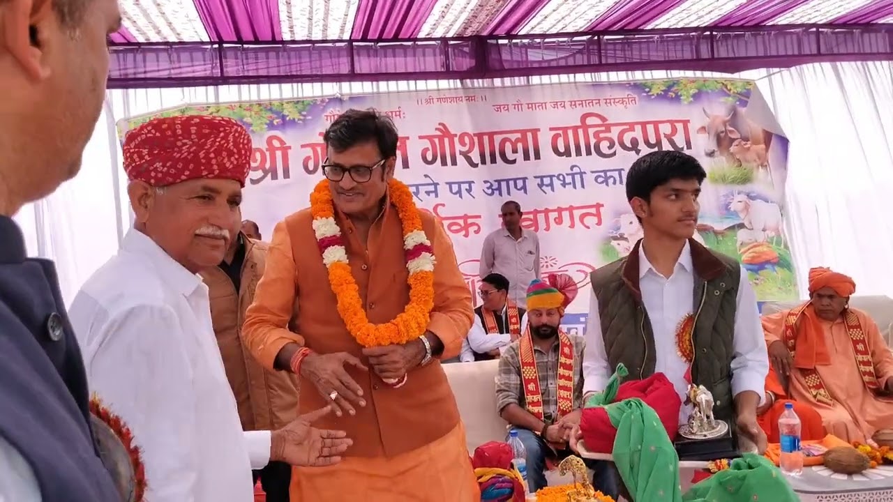 वाहिदपुरा गांव में गौशाला का उद्घाटन समारोह